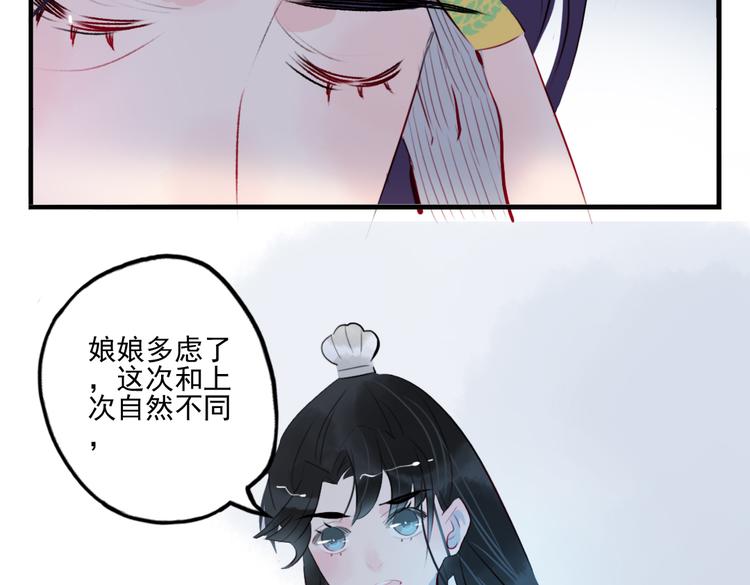 第21话 坠崖46