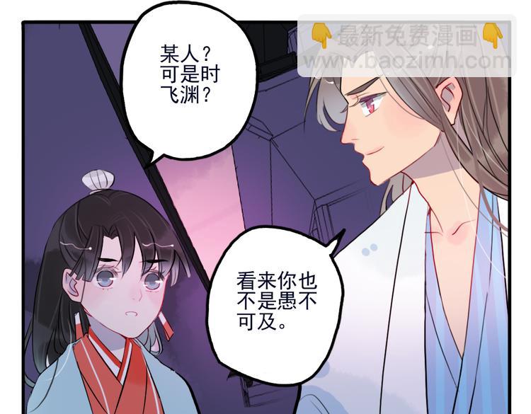 第31话 他需要你51