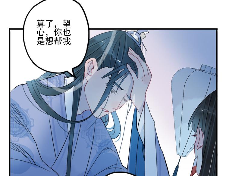 第29话 等你做鬼再说吧！11