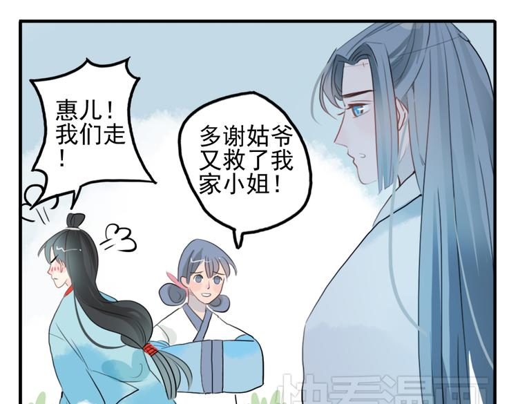 第11话 不管谁要害你，我都会保护你70