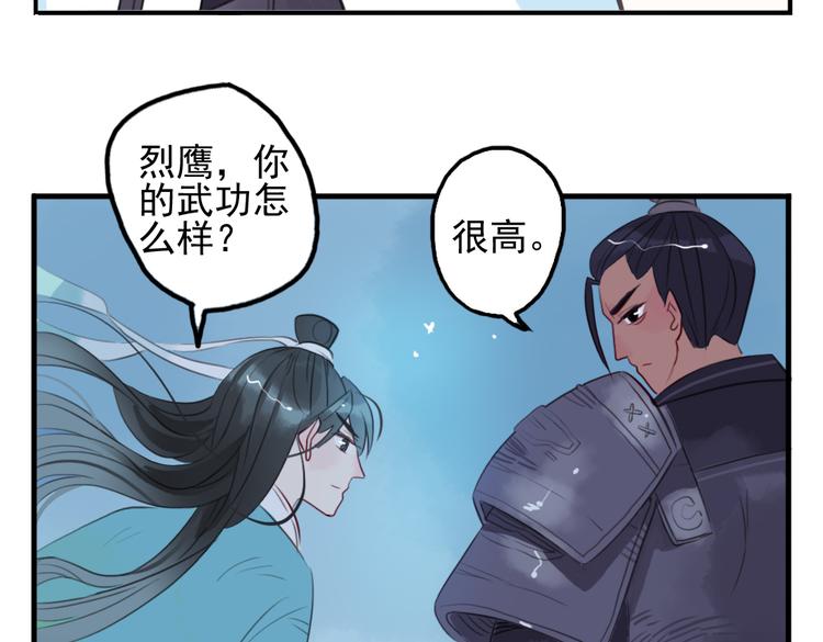 第15话 神秘人50