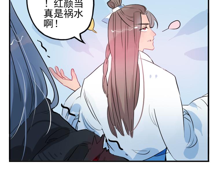 第14话 时飞渊挟持望心！？79