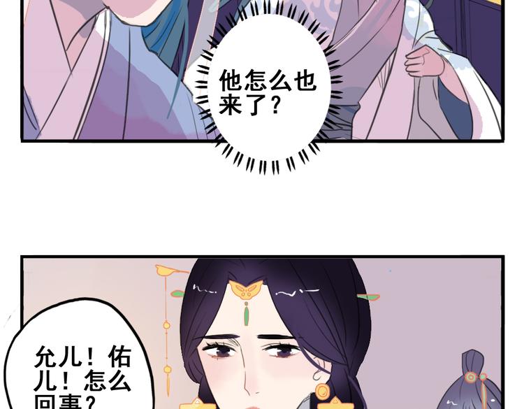 第7话 皇后遇害？！18