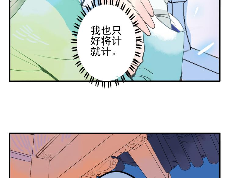 第7话 皇后遇害？！67