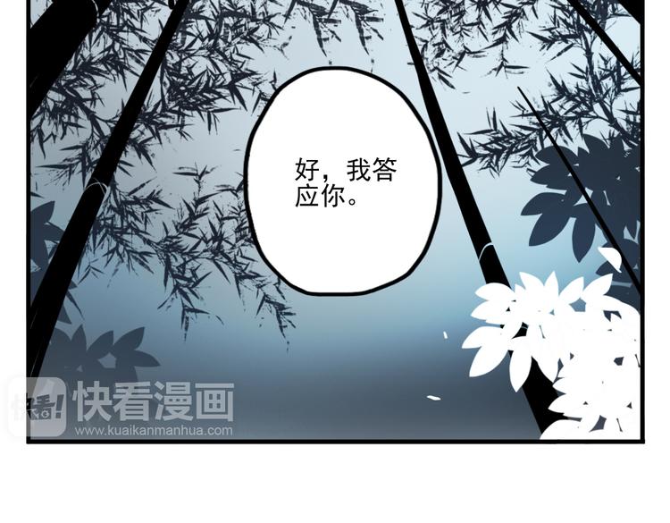 第27话 大仇未报不谈爱46
