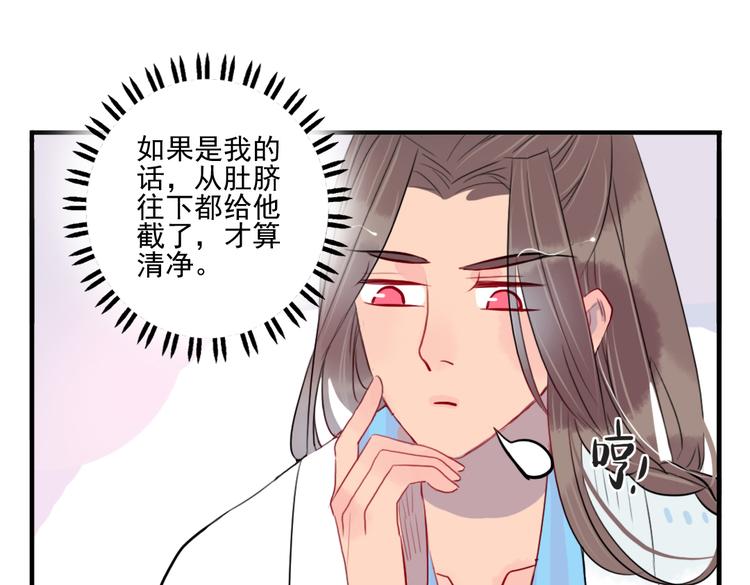 第29话 等你做鬼再说吧！40