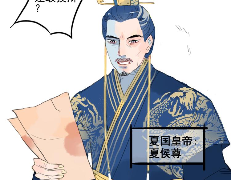 第7话 皇后遇害？！39
