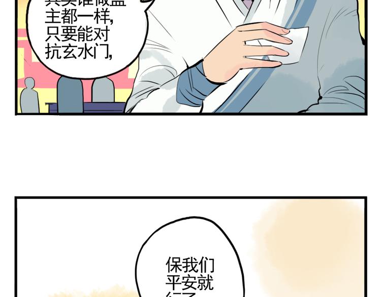 第5话 为救她，身中奇毒8