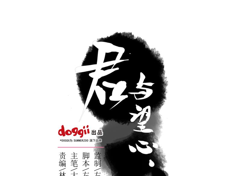 第6话 昔日仇人勾结武林盟主0