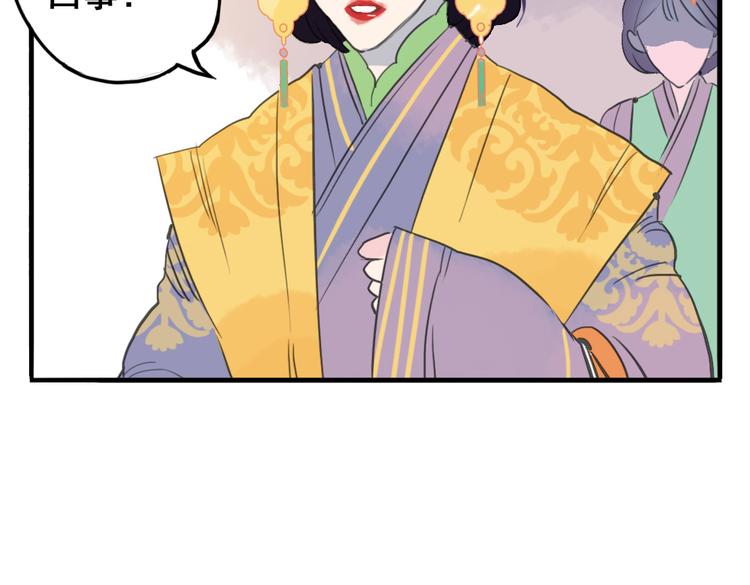 第7话 皇后遇害？！19