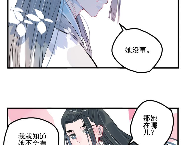 第28话 好好待她57