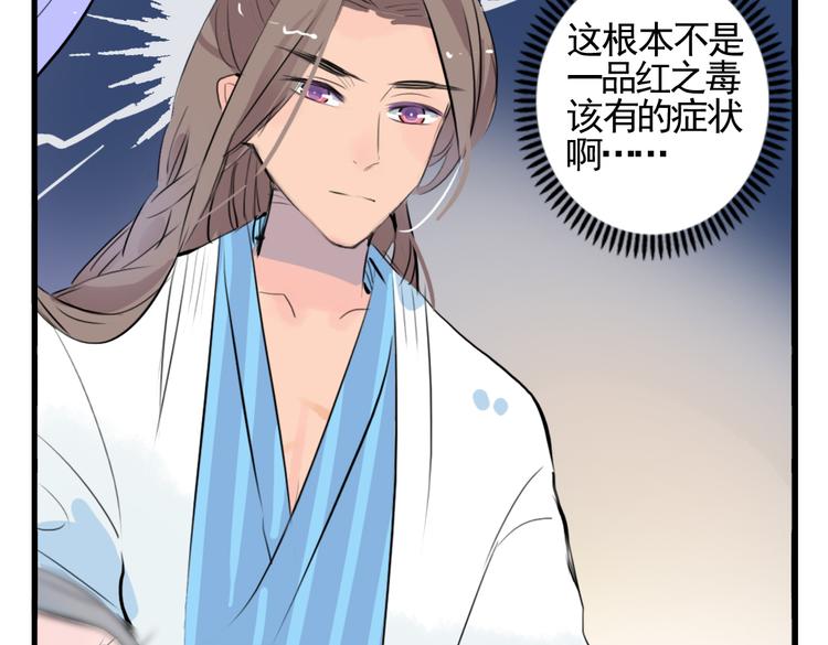 第5话 为救她，身中奇毒50