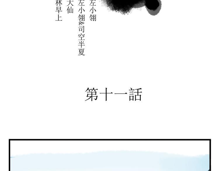 第11话 不管谁要害你，我都会保护你1