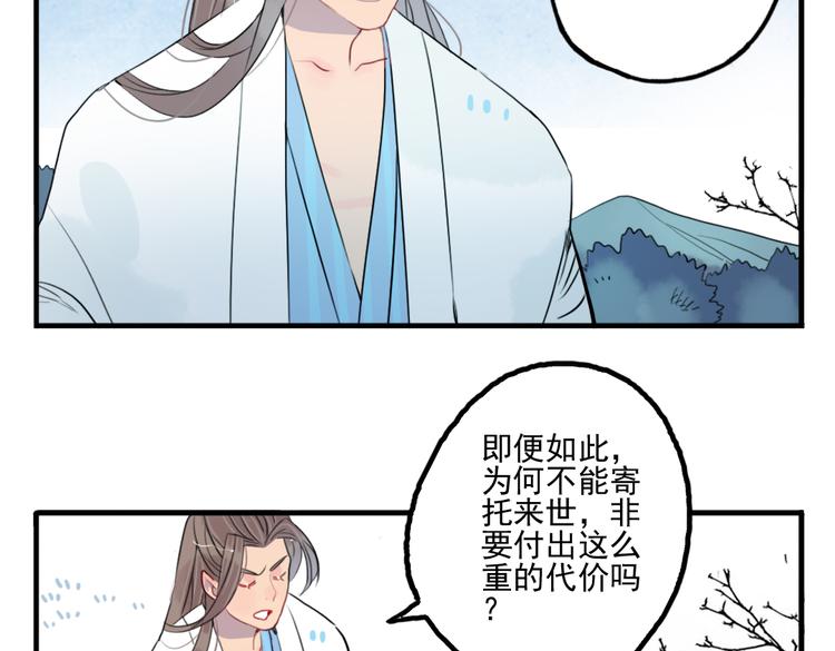 第39话 她原来早就死了72