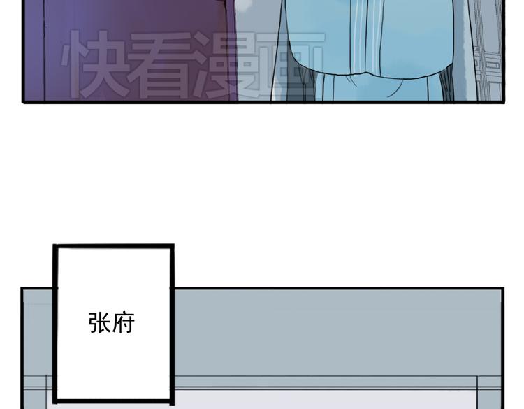 第13话 我还能护你多久55