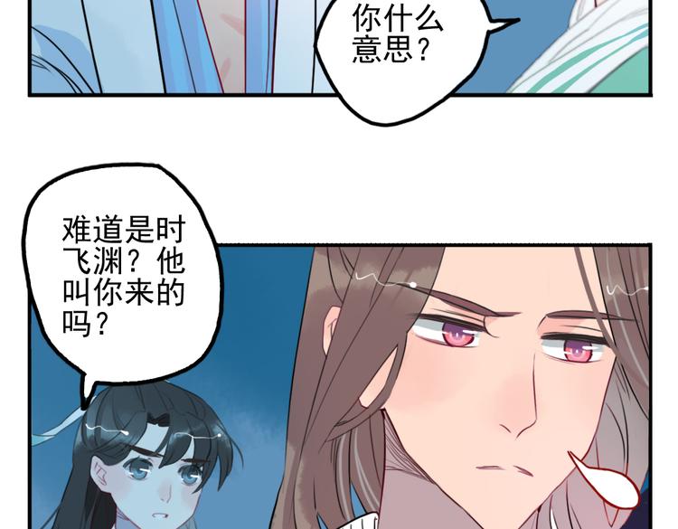 第15话 神秘人32