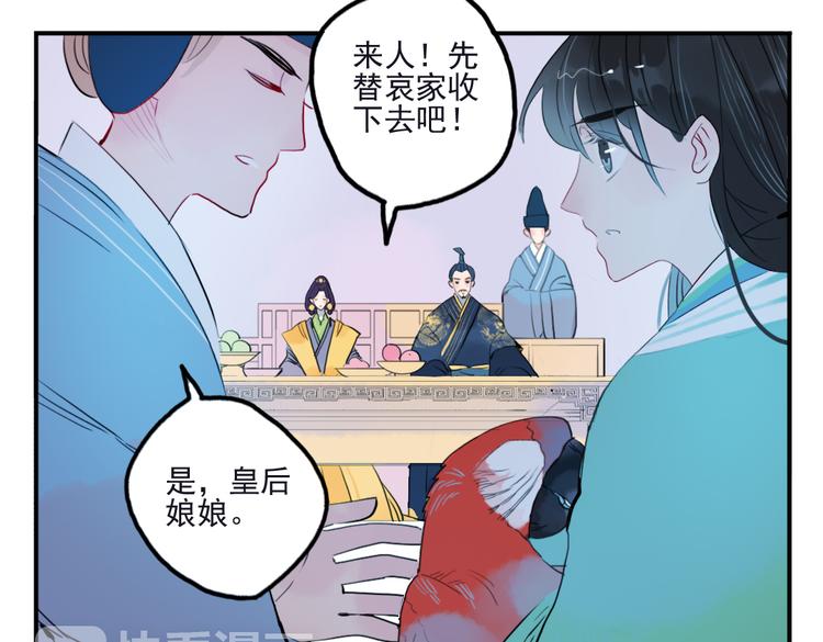 第18话 为何一直隐瞒身份12