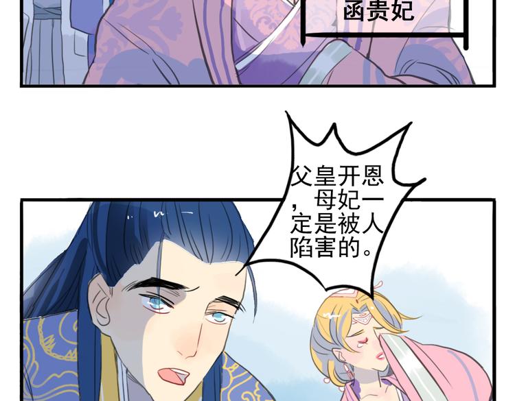 第7话 皇后遇害？！37