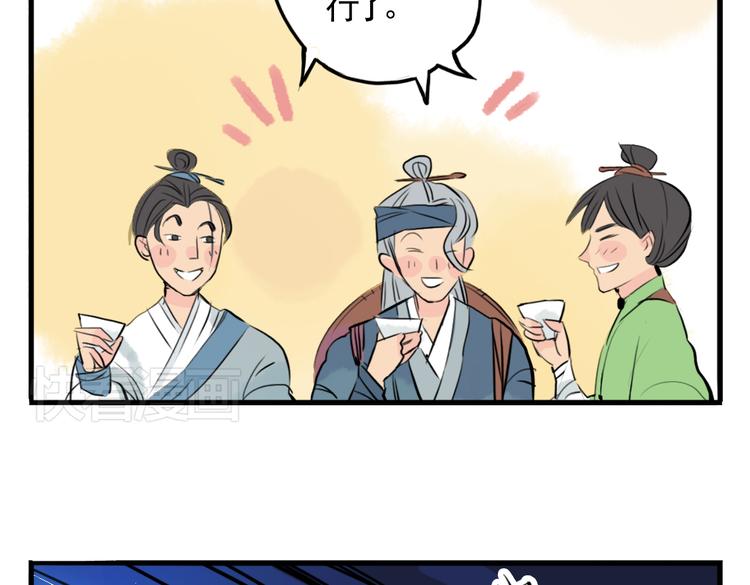 第5话 为救她，身中奇毒9
