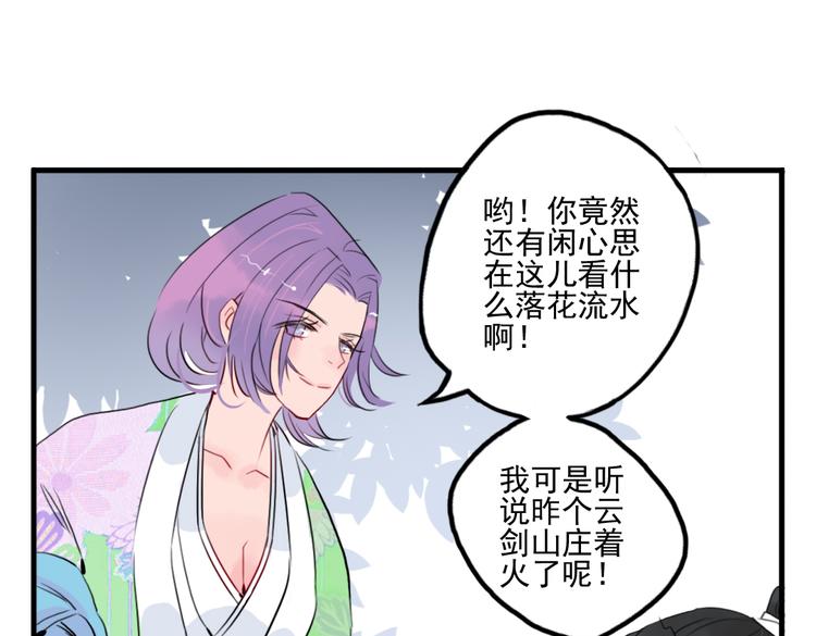 第21话 坠崖66