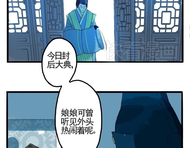 第1话 宫中是非21