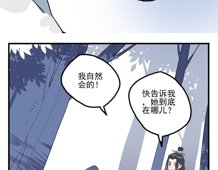 第28话 好好待她65