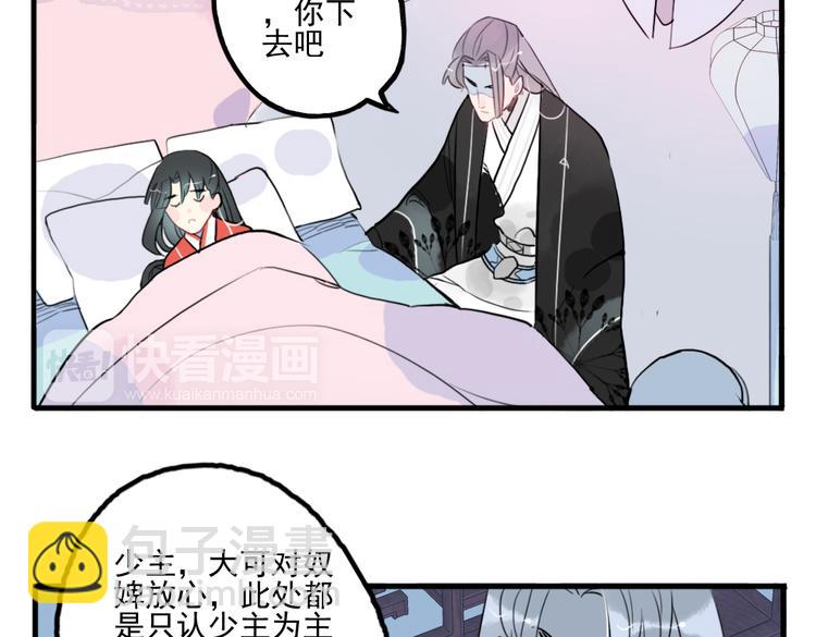 第35话 情话只在梦中说46