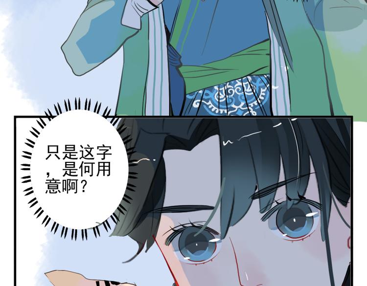 第8话 原来这是你的意中人38