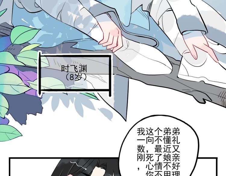 第24话 相信我10