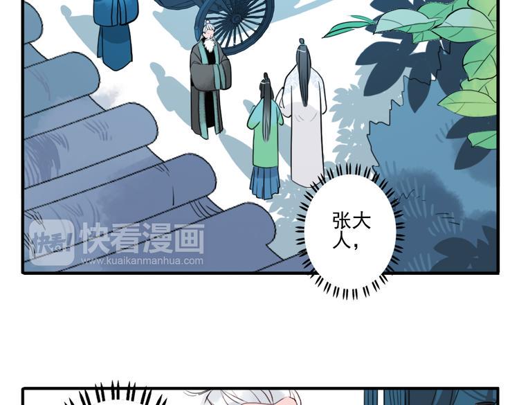 第17话 身份败露3