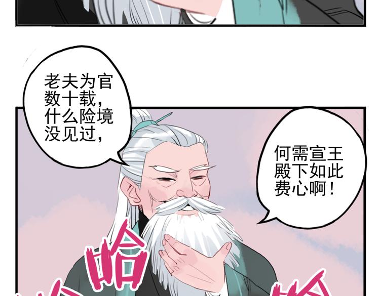 第13话 我还能护你多久62