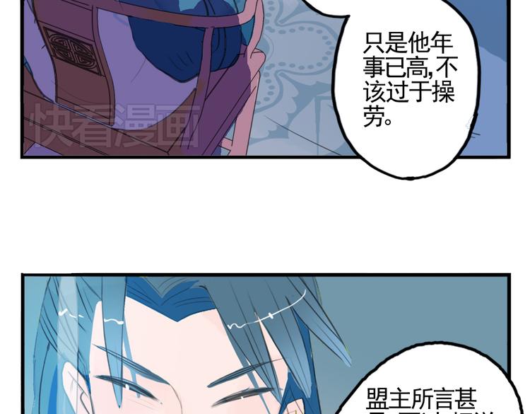 第6话 昔日仇人勾结武林盟主60