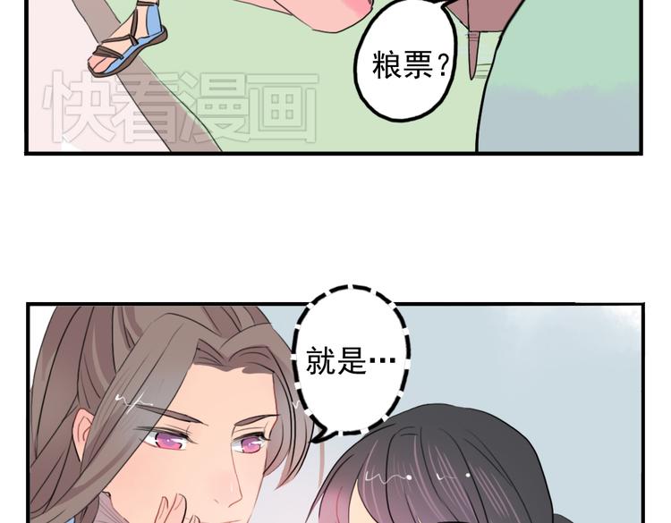 第11话 不管谁要害你，我都会保护你33