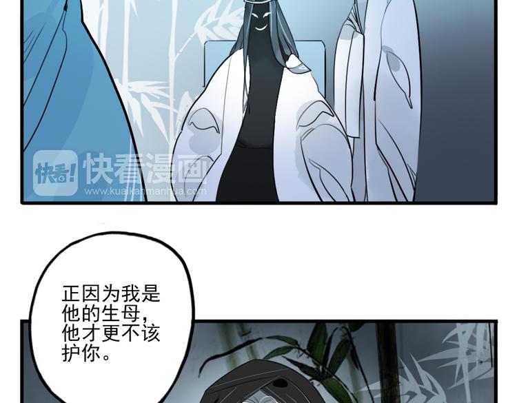 第27话 大仇未报不谈爱32