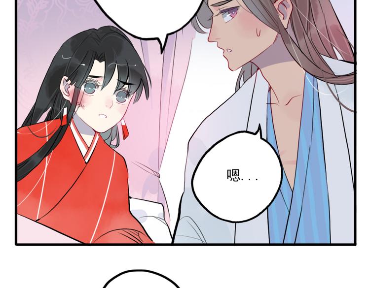 第35话 情话只在梦中说74