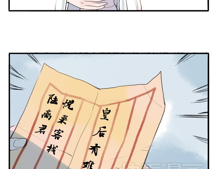 第7话 皇后遇害？！4