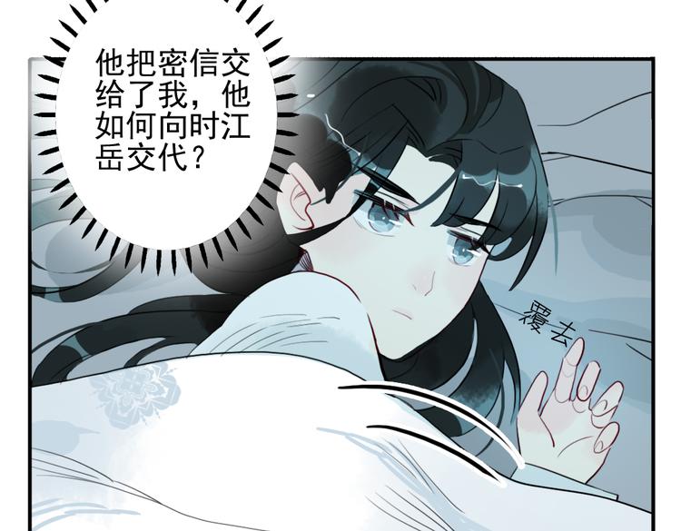 第16话 送药32
