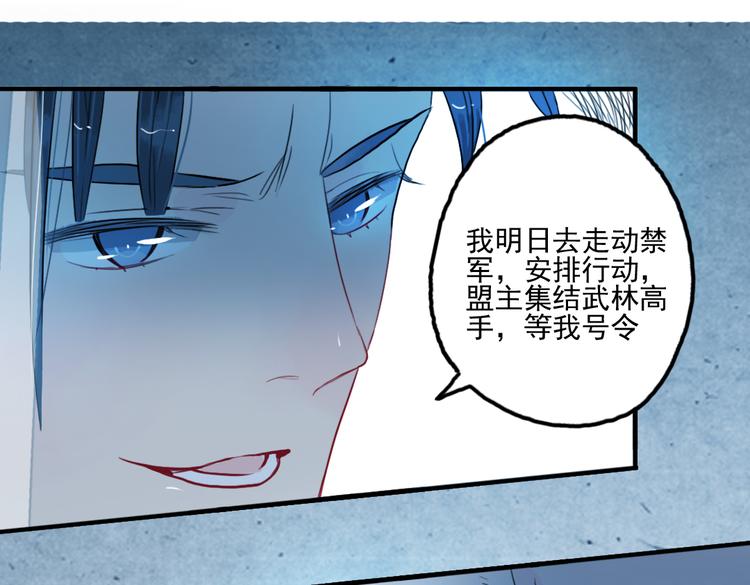 第37话 阴谋浮现35