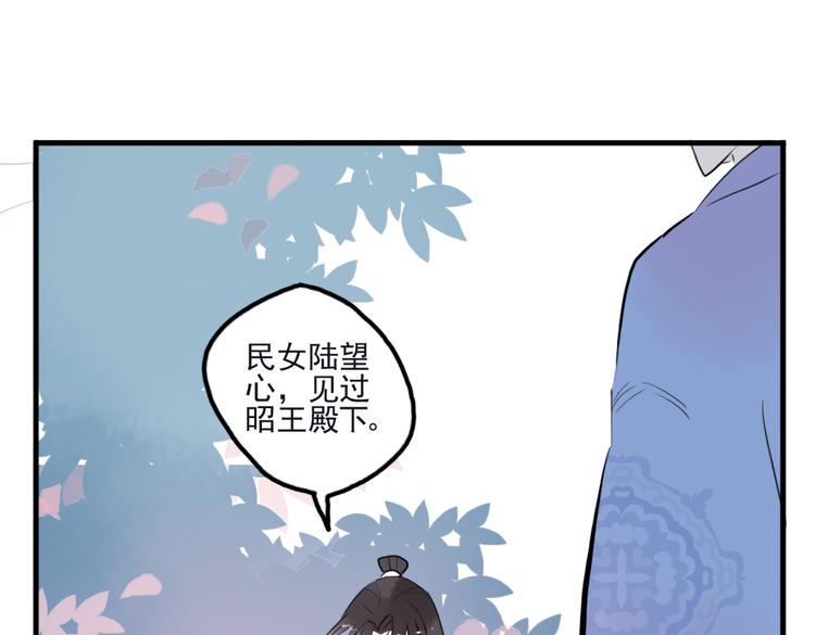 第18话 为何一直隐瞒身份74