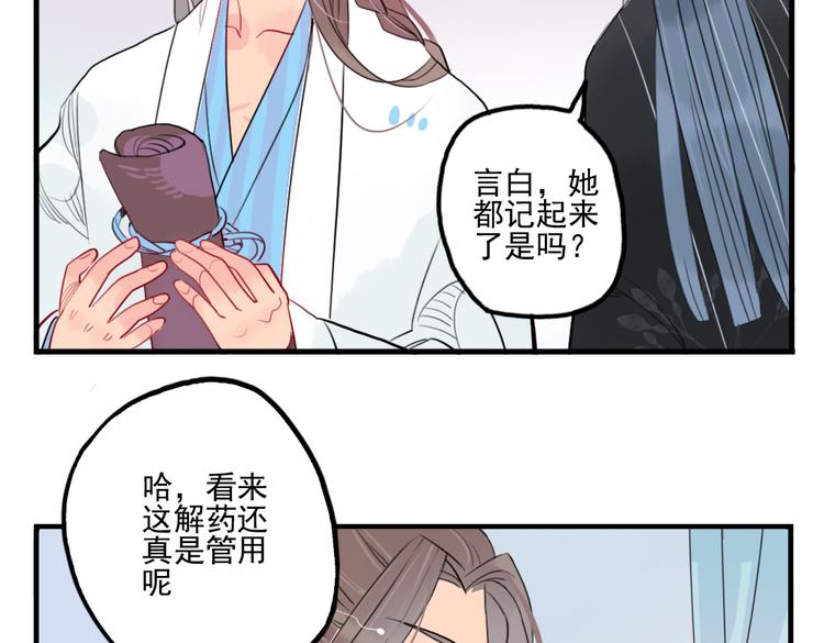 第35话 情话只在梦中说28