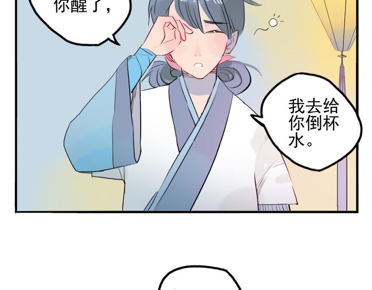 第13话 我还能护你多久34