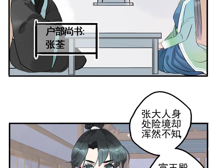 第13话 我还能护你多久57