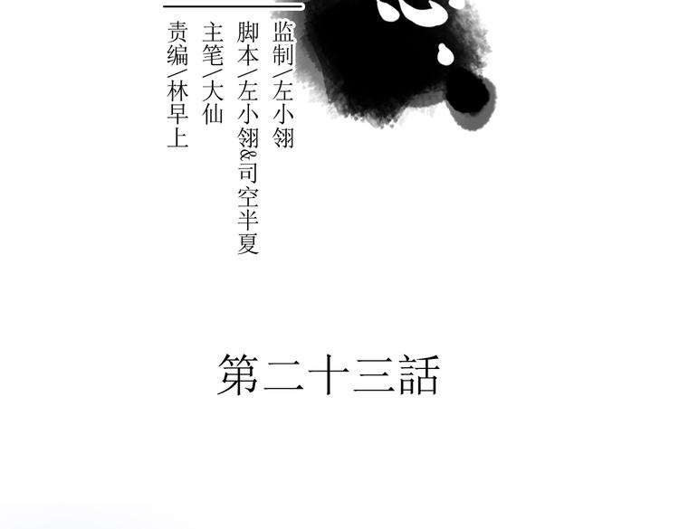 第23话 怕我控制不住1