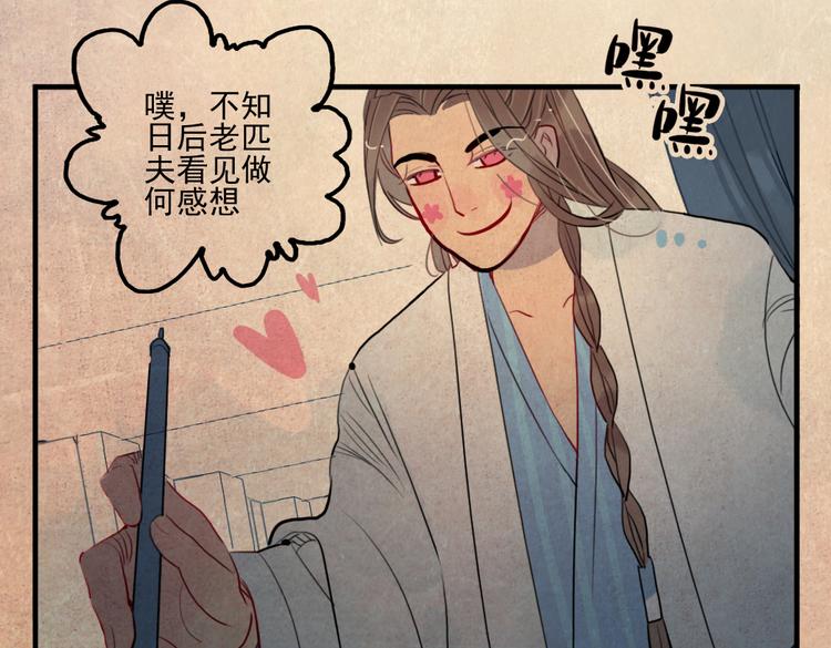 第37话 阴谋浮现16