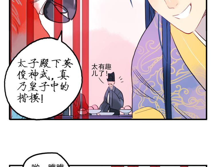 第17话 身份败露37