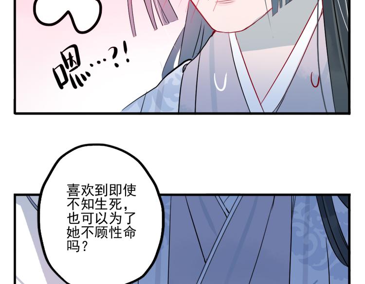 第28话 好好待她61