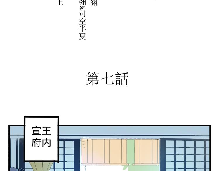 第7话 皇后遇害？！1