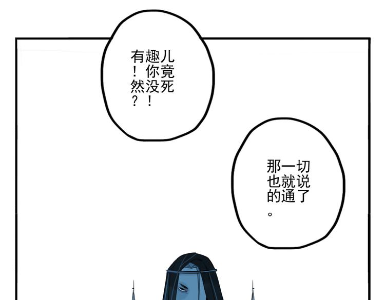 第38话 死期2