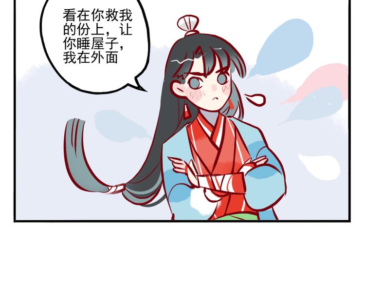 第23话 怕我控制不住75
