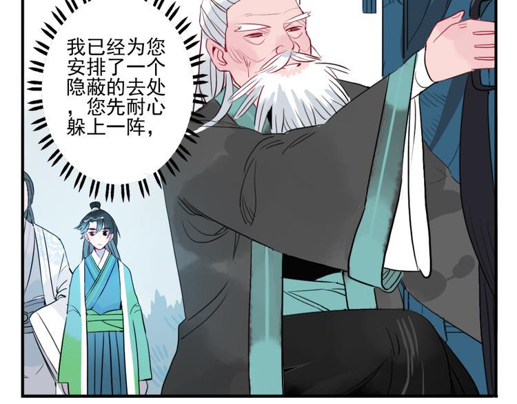 第17话 身份败露4